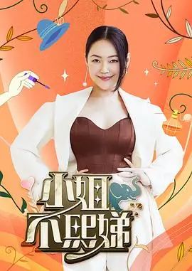 七七影视免费高清观看片单之厨房进化论综艺封面